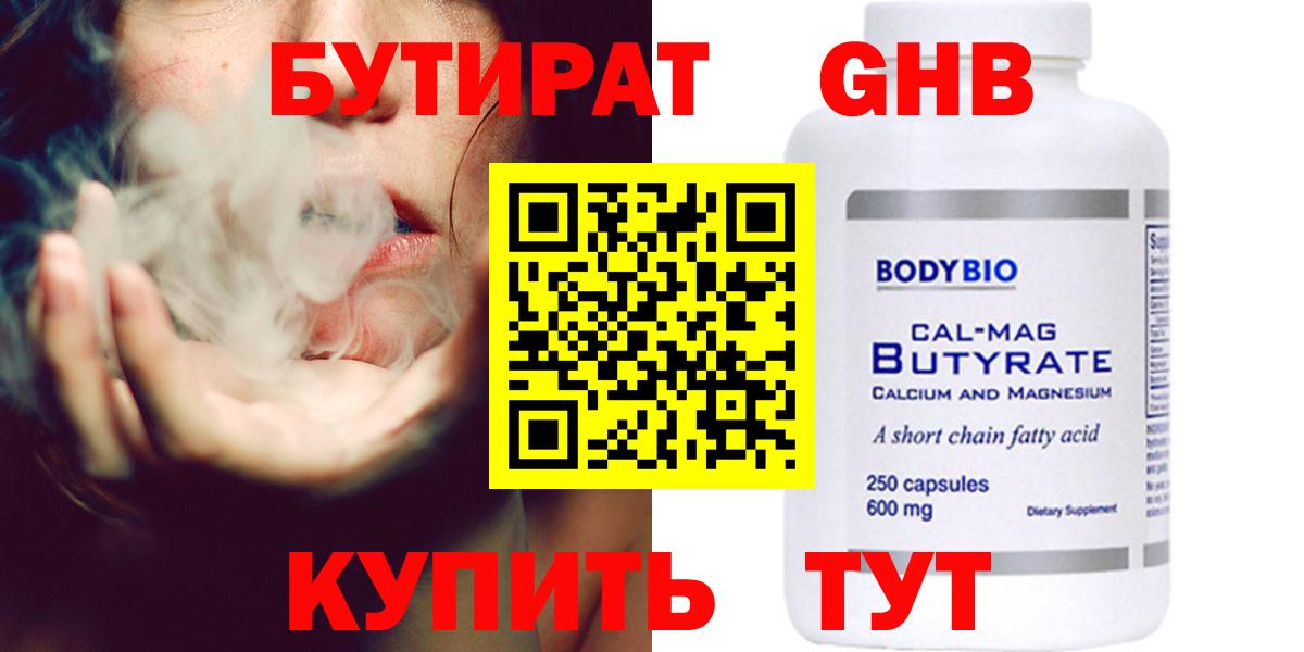 Бутират оксана  Вход с VPN  Торжок 