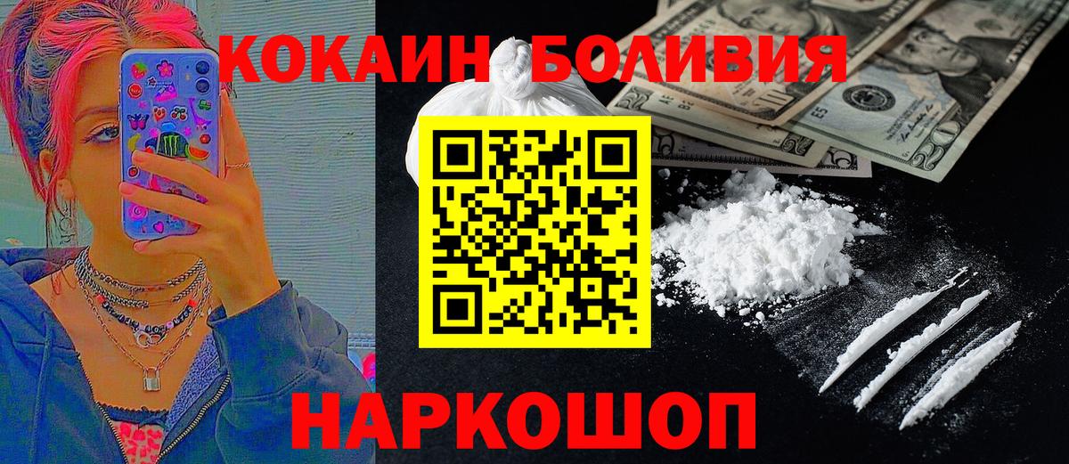 КОКАИН Перу Торжок