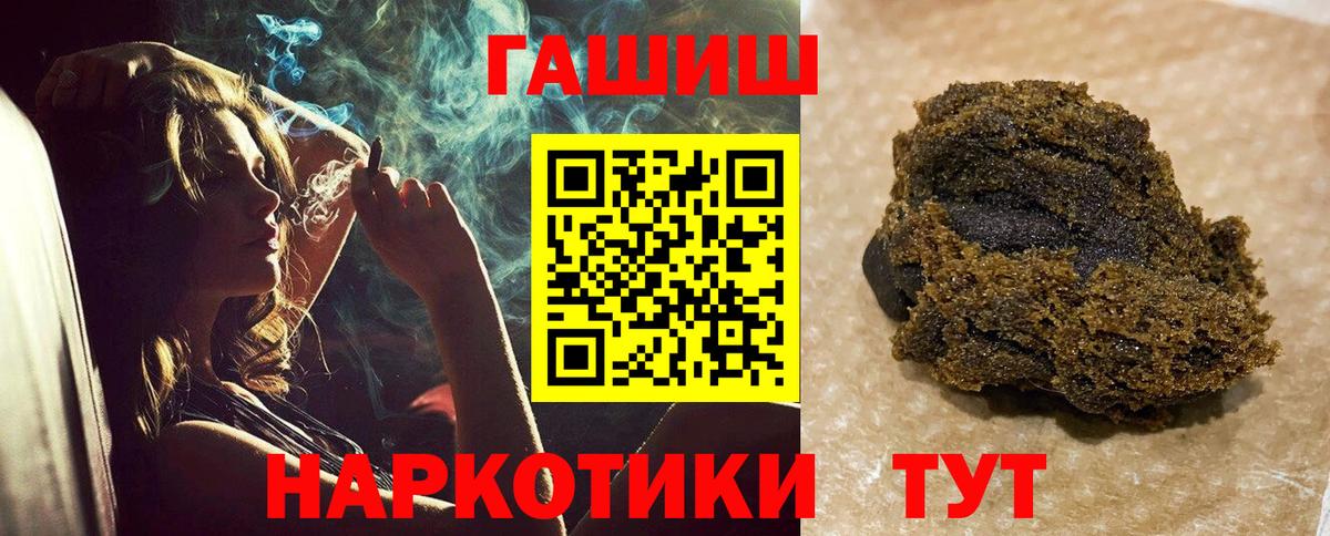Торжок  ГАШ хэш  ГАШИШ Cannabis  Вход с VPN 