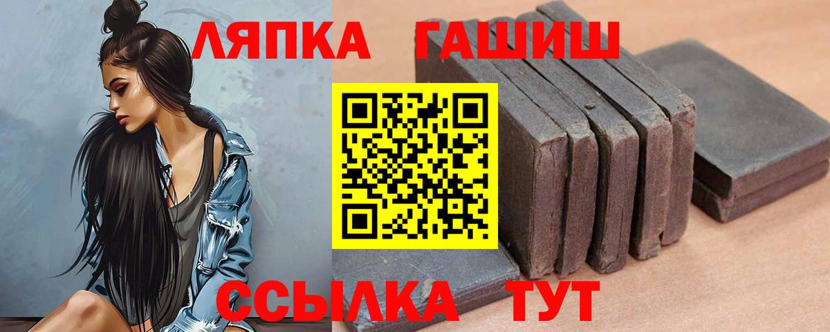 Гашиш hashish Торжок