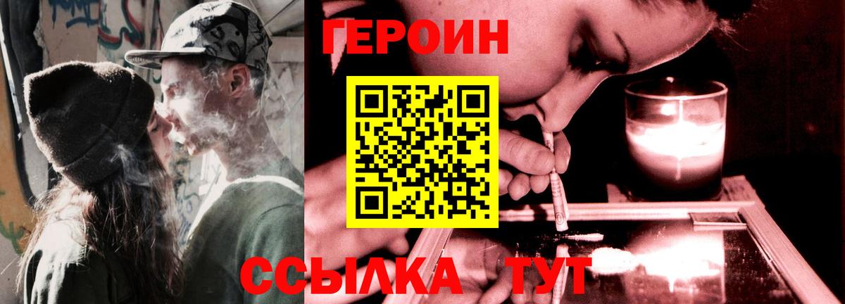 Торжок  Героин герыч  Вход с VPN 