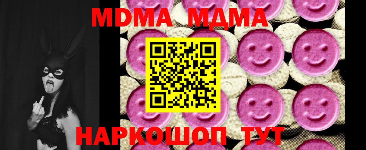 MDMA кристаллы  Вход с VPN  МДМА VHQ  Торжок 