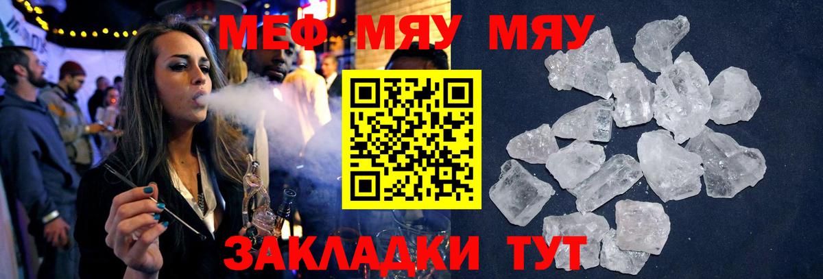 Торжок  Мефедрон  Вход с VPN  Мефедрон  Мефедрон мука 