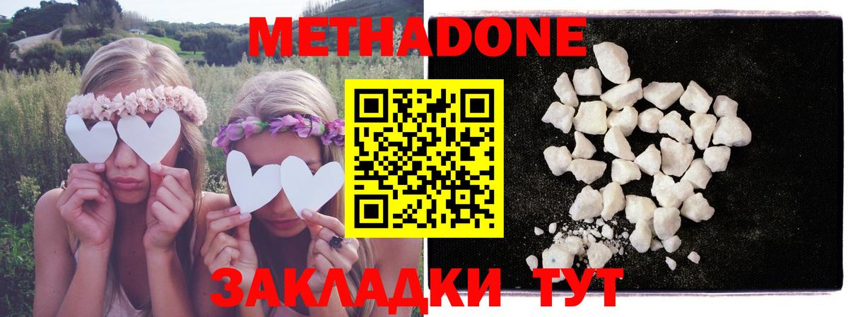 Торжок  Метадон methadone  Вход с VPN  ОМГ ОМГ сайт  МЕТАДОН мёд 