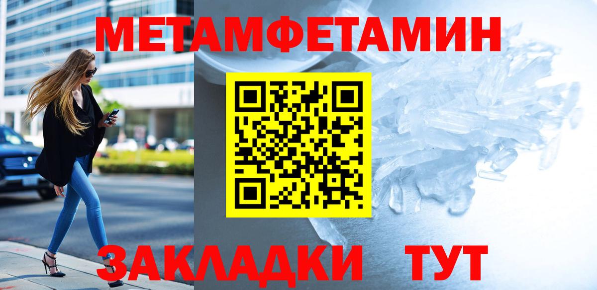 Первитин винт Торжок