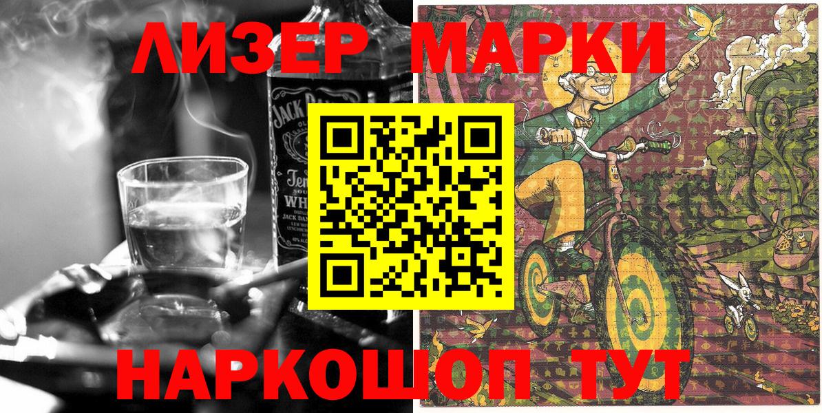 Марки N-bome 1,5мг Торжок