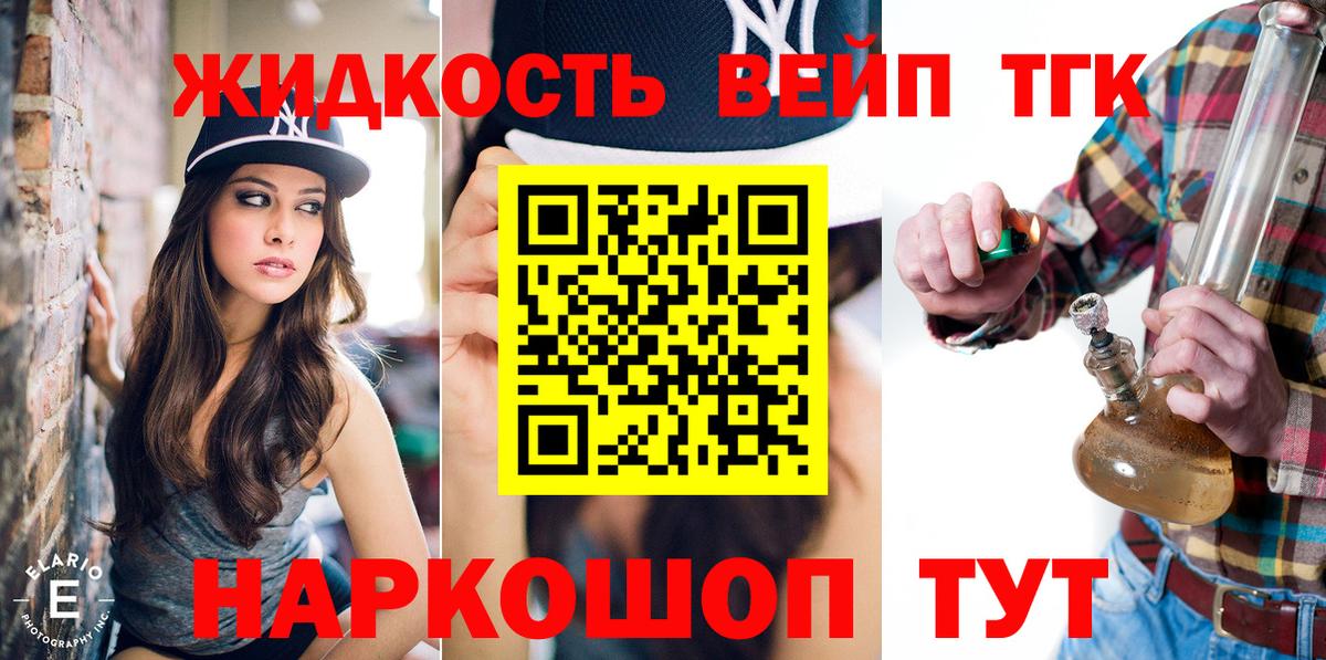 ТГК концентрат Торжок