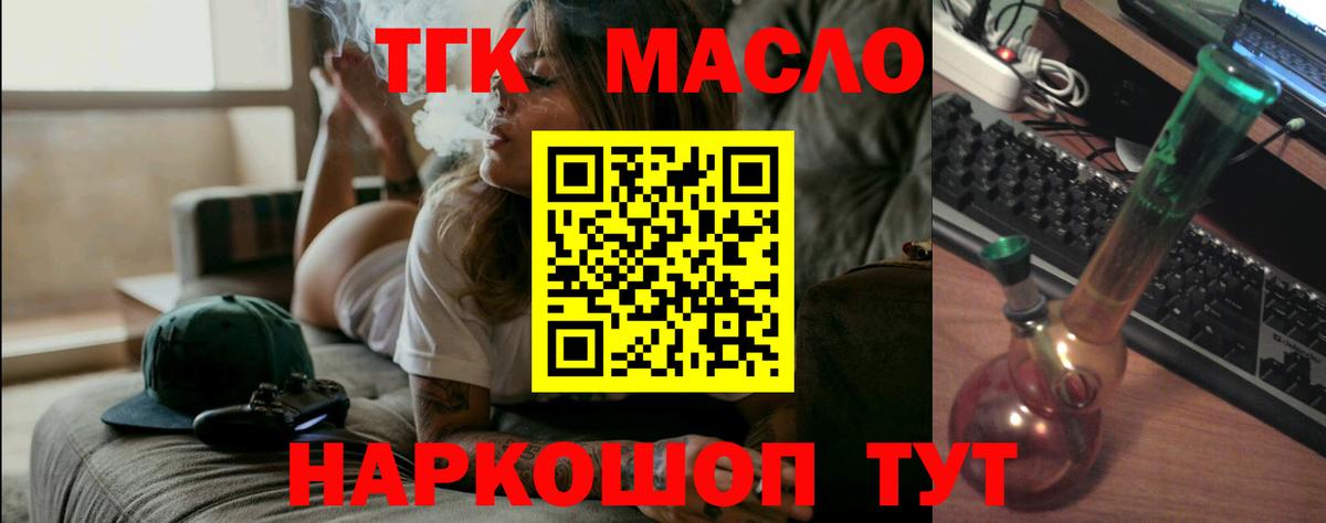 хочу наркоту  Дистиллят ТГК жижа  Вход с VPN  Торжок  Дистиллят ТГК концентрат 